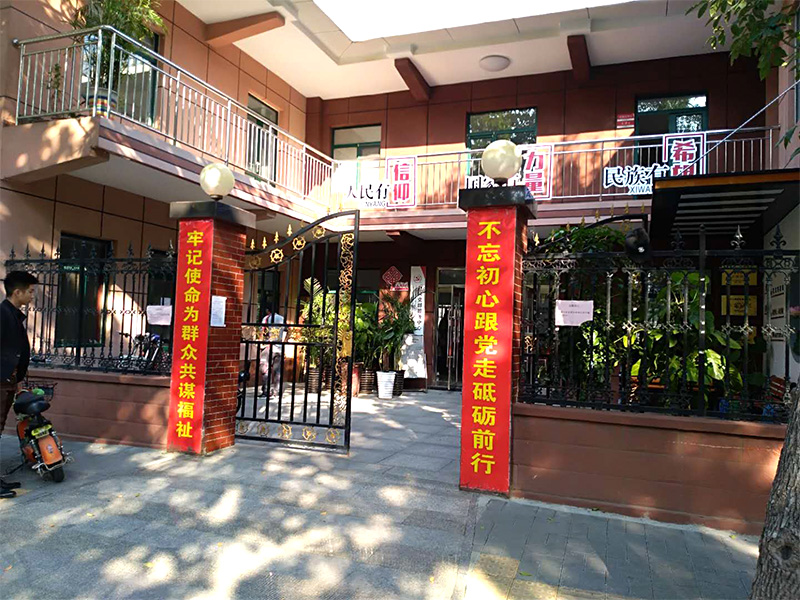濟南工人新村街道辦事處