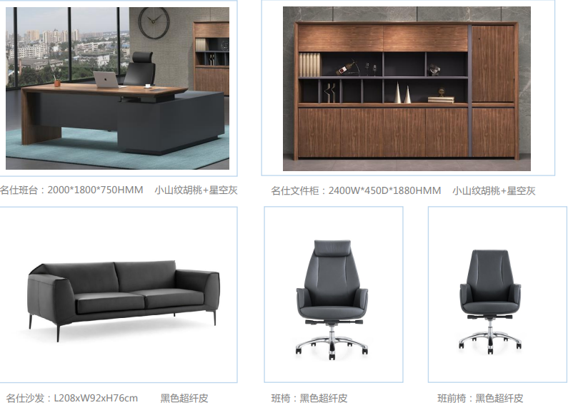 辦公家具設(shè)計(jì)